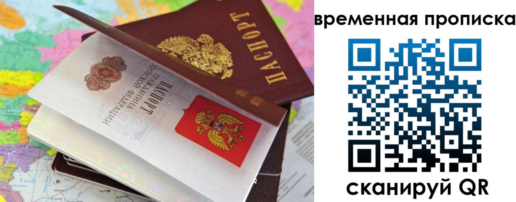 временная регистрация в квартире в Гуково