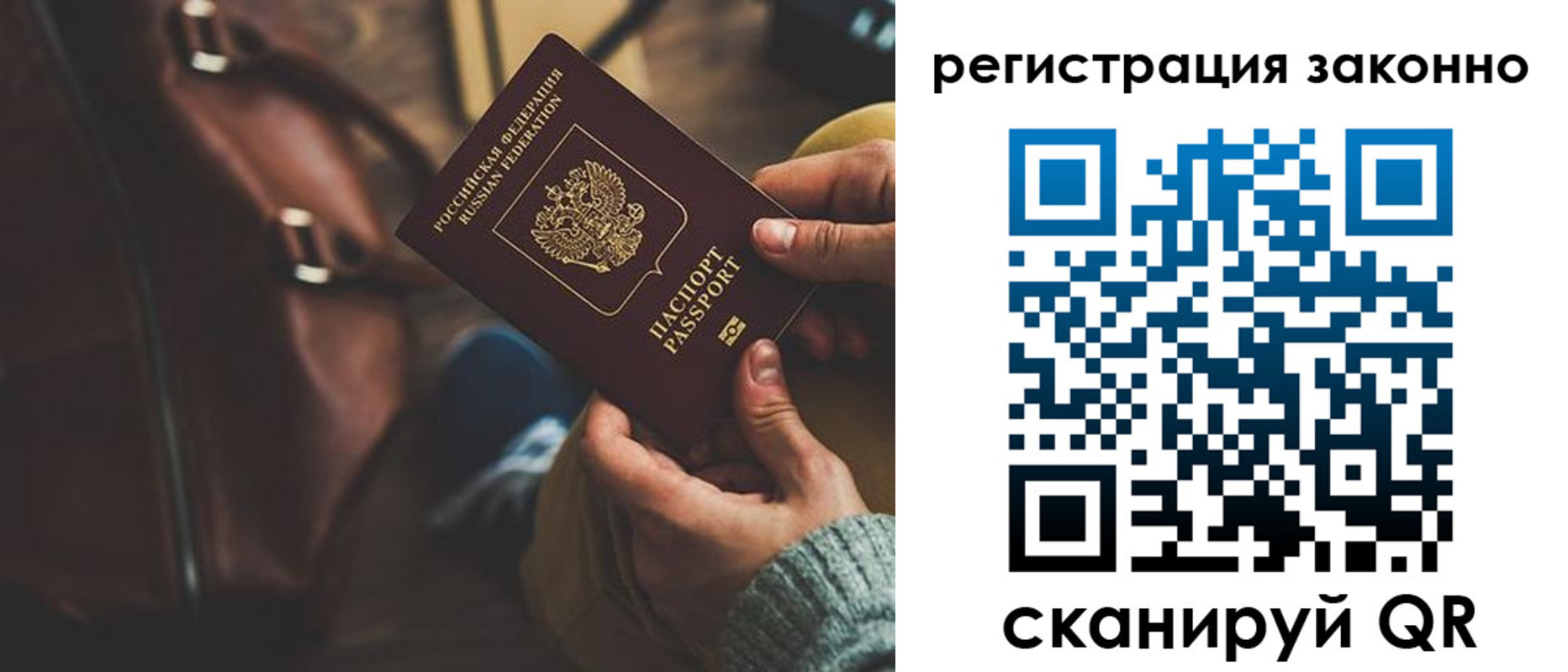 прописка 2025 в Гуково