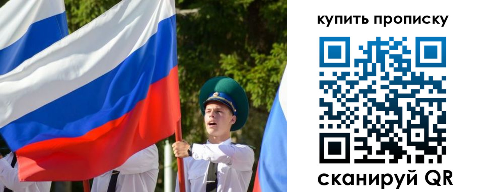 временная прописка в Гуково