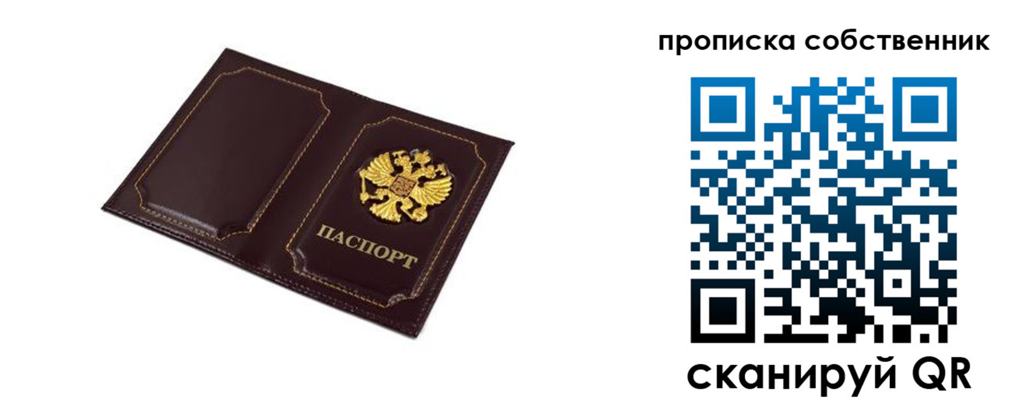 временная регистрация недорого в Гуково