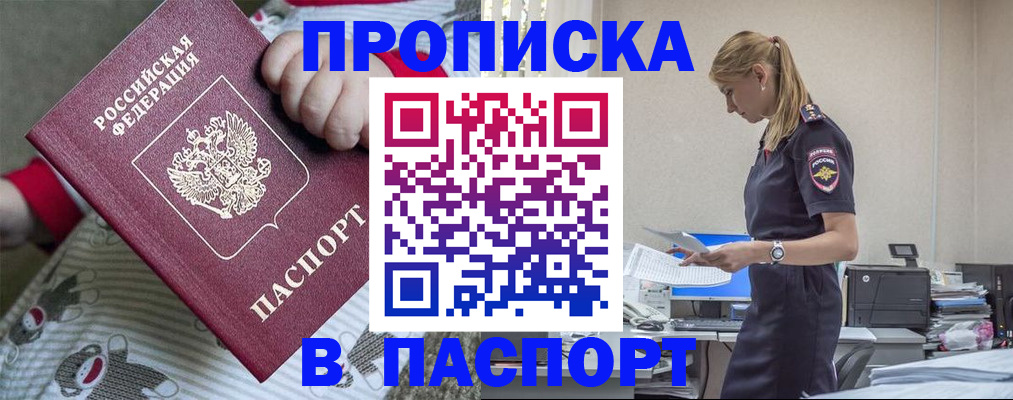 временная регистрация в Гуково