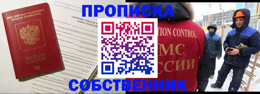 временная регистрация поиск в Гуково