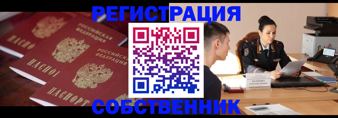 пропишу в квартире в Гуково