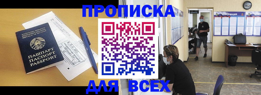 временная регистрация купить в Гуково