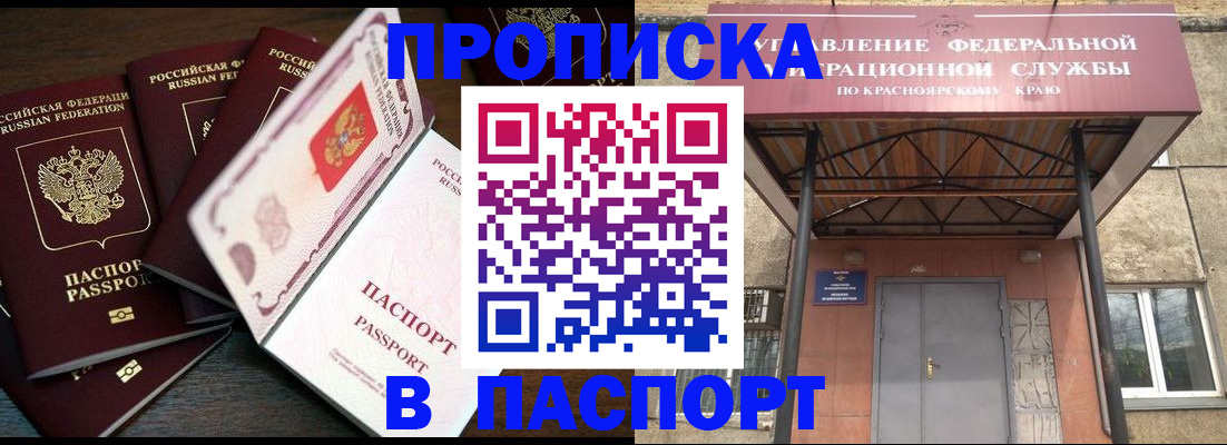 временная регистрация в квартире в Гуково